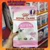 thuc-an-hat-cho-meo-con-royal-canin-kitten-goi-400g - ảnh nhỏ  1