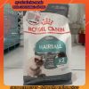 thuc-an-tieu-bui-long-cho-meo-royal-canin-hairball-goi-400g - ảnh nhỏ  1